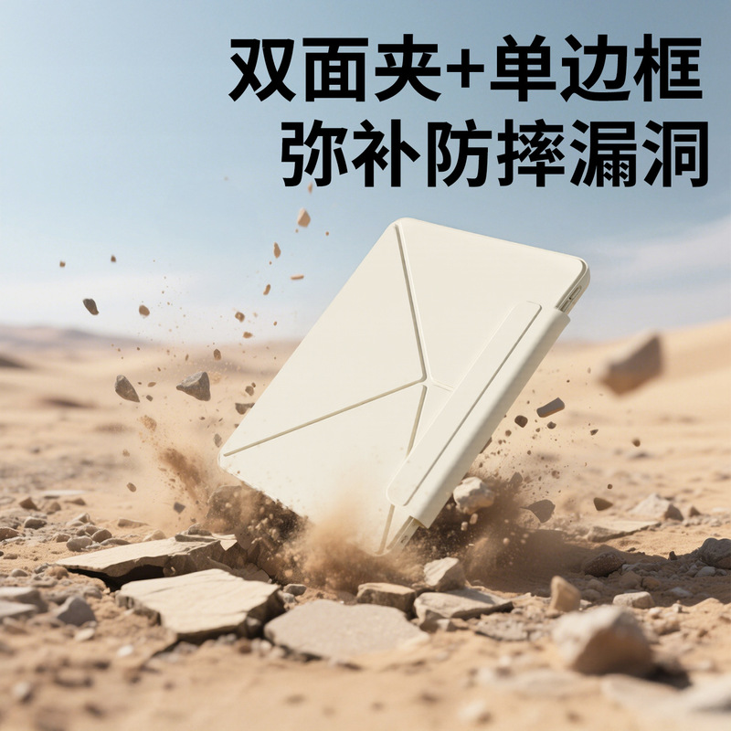 ipadair7保护套新款pro11寸保护壳11代苹果10平板pro13磁吸双面夹|undefined