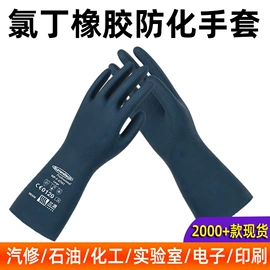 防砸防刺穿鞋;通用手套;防化手套