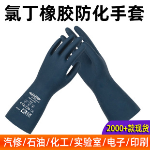 Chemical resistant gloves Strong acid and alkali resistant industrial gloves Rubber oil resistant gloves Solid chemical thickened durable nitrile gloves