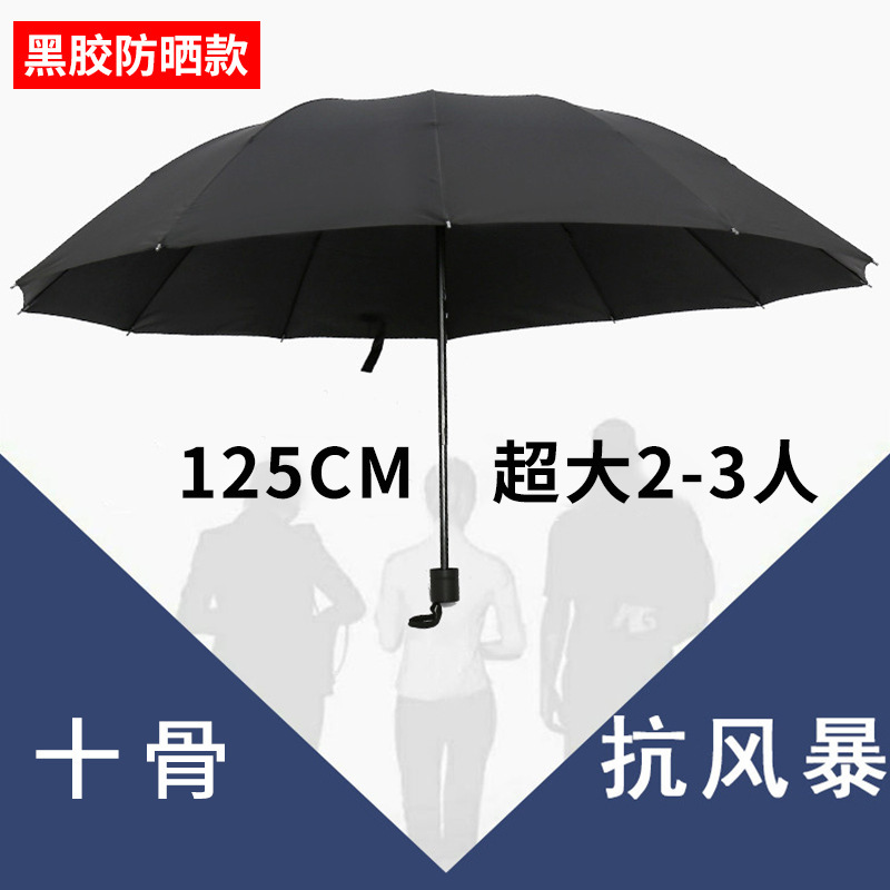 大雨対策傘、厚く強化された男性用折りたたみ傘、特大傘、大雨専用手動ダブル大型傘|undefined
