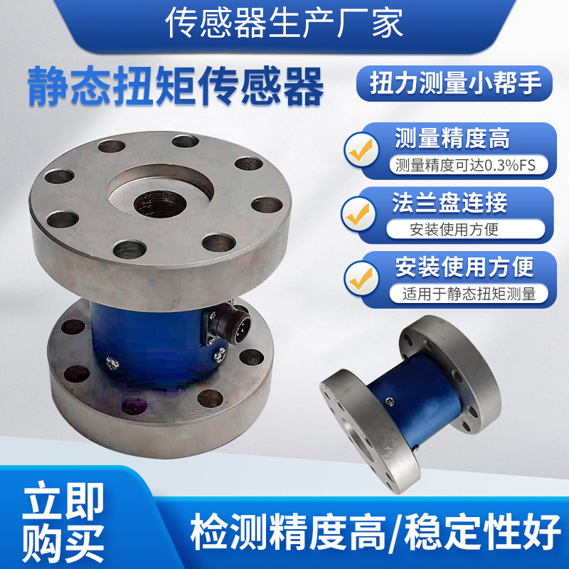 ¡��NJL-204B˫������̬Ť�ش��������ˮ�ó�����Ť�����ִ�����