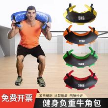 牛角包健身健身负重牛角包健身器材摔跤沙包负重沙袋深蹲能量包厂