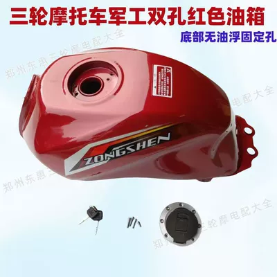 Dayun, red and blue, Fuel tank - military-grade-dual-hole-fuel-tankred-default-zongshen-decal-1-matching-fuel-tank-cap