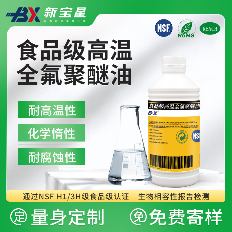 Lubricating oil goods in stock wholesale High temperature resistance Inertia Medical care apparatus Vacuum pump equipment Food grade high temperature Polyether