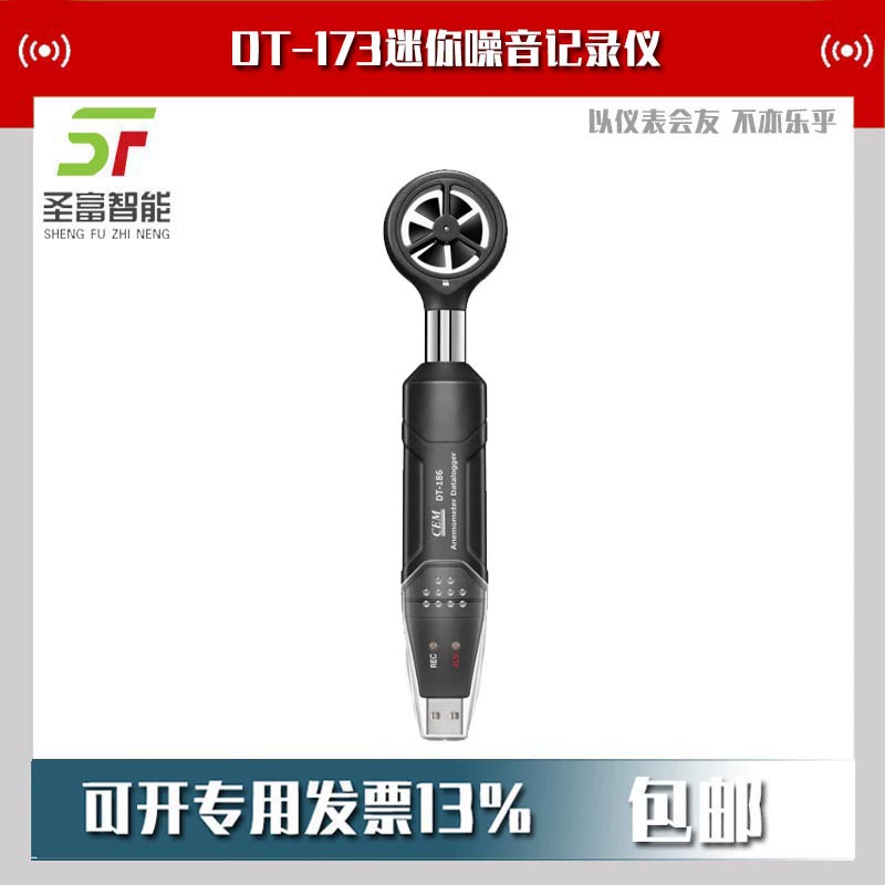 Мини-диктофон DT-173