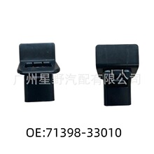 һ���ɷ�/���ÿ�������������������ο��ۿ���֧��71398-33010