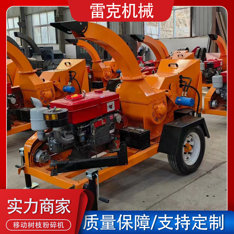 小型移动树枝粉碎机家庭果园园林绿化修剪果树枝条转场方便耐用