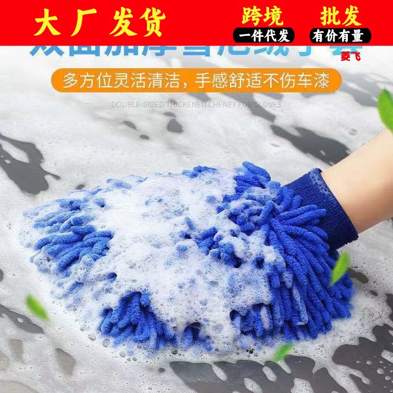 Мойка автомобилей двусторонние водопоглощающие перчатки из синели салфетка, салфетка, коралловые мягкие утолщенные флисовые перчатки Инструменты инструменты для мытья автомобилей