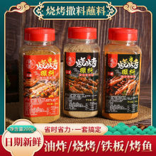 烧烤调料瓶装撒料羊肉串粉孜然椒盐烤串烤肉料撒粉空气炸锅调味料