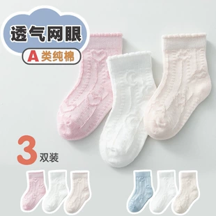 Тонкие дышащие детские носки 0–5 лет лето