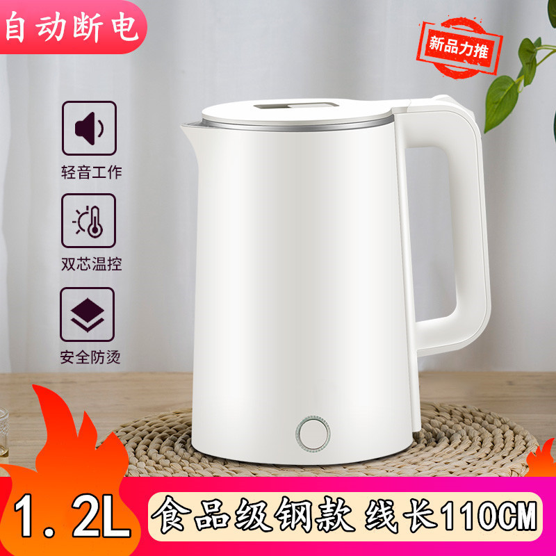 迷你家用电热水壶1.2L小型容量自动电煮壶酒店宾馆保温烧水壶快壶|undefined