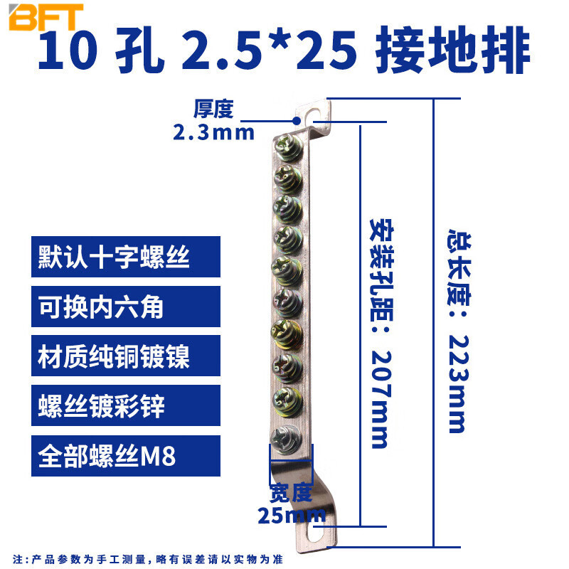 贝傅特 零地排接线 多孔铜件零地线排接地排接地铜配电柜绝缘子 1