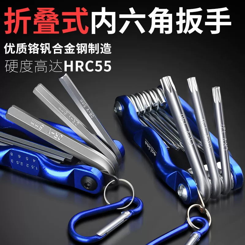 Складной шестигранный ключ, набор инструментов, метрическая дюймовая отвертка Torx, универсальный 6-угольный шестигранный ключ