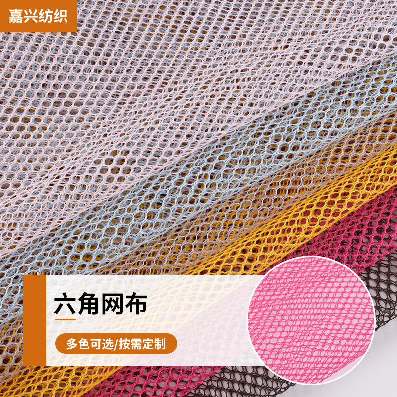 现货供应六角网布 服装帽子箱包渔具防护网晾衣网帐篷洗衣袋网布