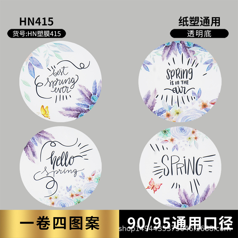 Té de leche desechable taza de plástico película de sellado de doble propósito leche de soja jugo bebida película de sellado película de papel comercial plástico de papel universal