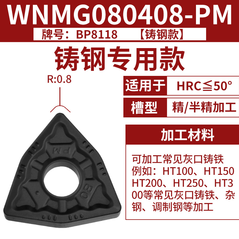 WNMG080408-PM [주강 모델]