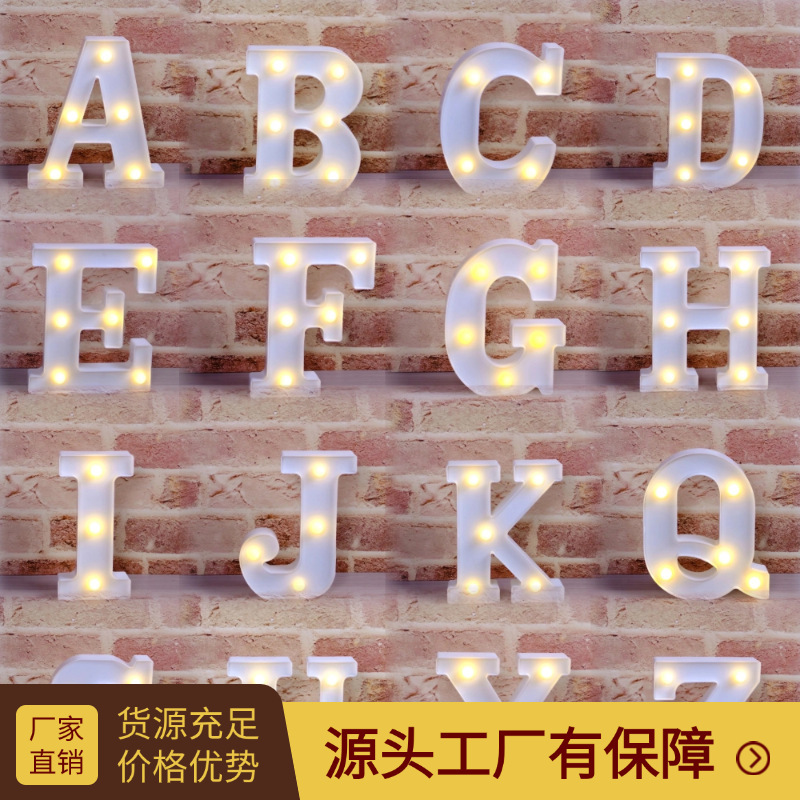 クロスボーダー発光アルファベットライト英数字ledライト誕生日プロポーズ告白アレンジシーン雰囲気装飾イルミネーション|undefined