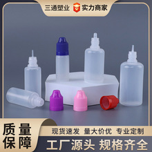 批发3ml5ml30毫升半透明PE烟油瓶尖嘴挤压色素瓶滴液压旋瓶注油瓶