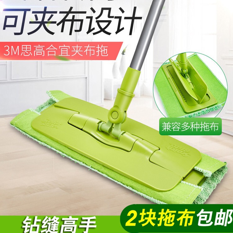 3M Genuine scotch Appropriate Clamping Cloth Fixation Flat Mop F5 Lazy Flat Mop Home Clean