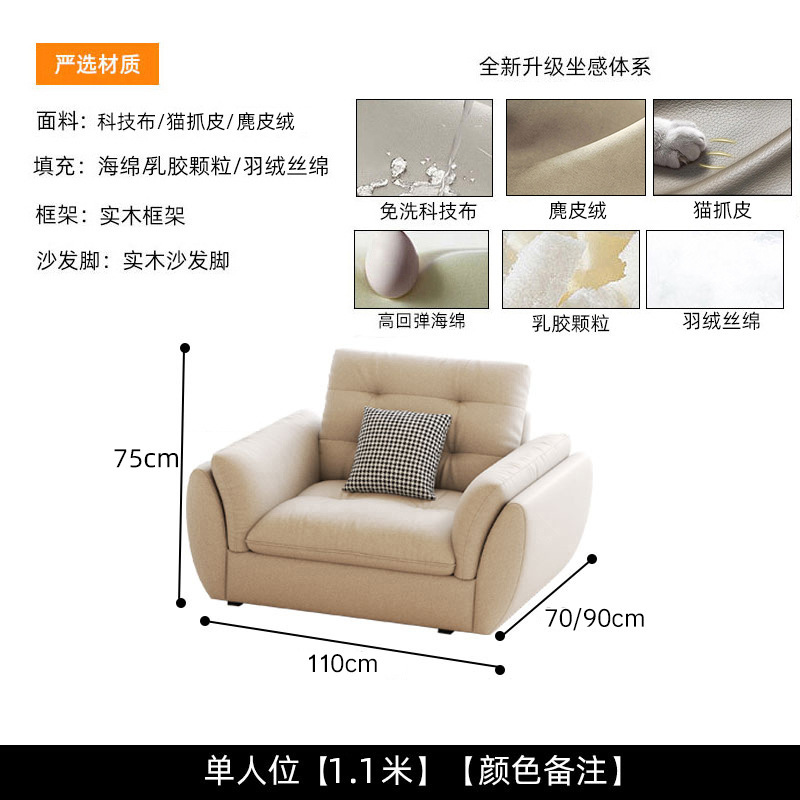 Sofá de nube de crema sala de estar tamaño de casa moderna simple tela de garra de gato línea recta de tres personas hogar lujo ligero