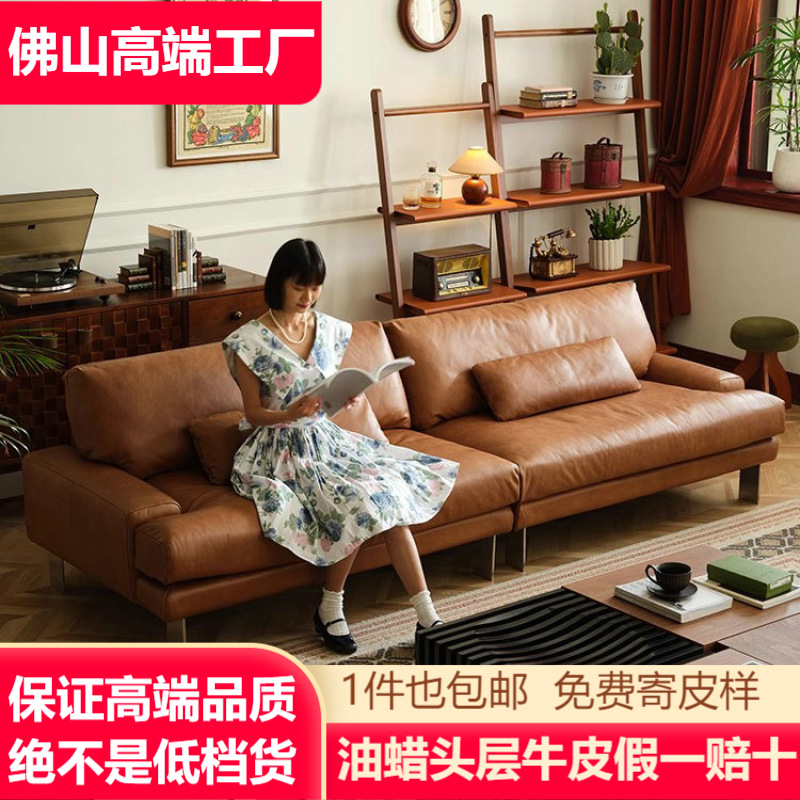 American Style Small Apartment Designer Nordic Light Luxury Living Room Leather Top Layer Cowhide Antique Vintage Oil Wax Leather Sofa