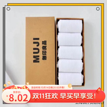无印良品袜子纯棉礼盒装长筒纯白防臭学生中筒吸汗运动袜量大优惠