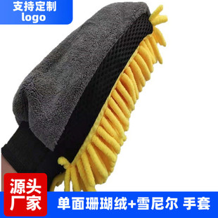Cross-border new large long velvet single-sided chenille home cleaning gloves coral fleece car wash bear paw wholesale