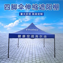 户外广告折叠帐篷摆摊印刷展销帐篷四脚加粗3X3米遮阳加厚顶布蓬