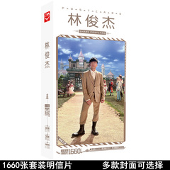 No fixed price; JJ Lin postcards, boxed set of 1,660 pieces—same style as celebrity merchandise: cards, stickers, and postcards.