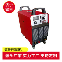 LGK160T分体式等离子切割机 等离子焊割机 内置气泵电焊切割机