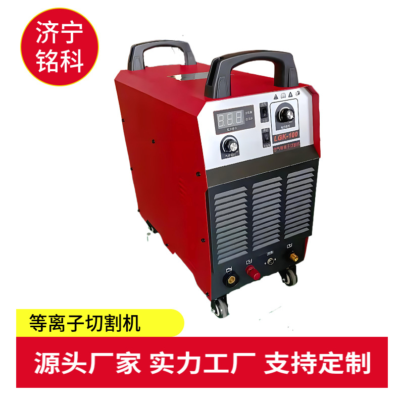 LGK160T分体式等离子切割机 等离子焊割机 内置气泵电焊切割机