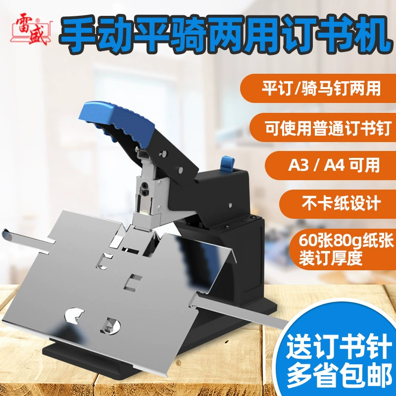 Leisheng SH-03 ручной степлер для верховой езды a3 средний степлер для тяжелой экономии усилий