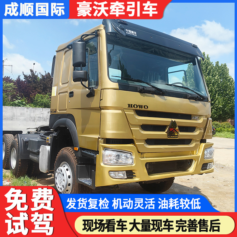 Cross-Border HOWO Tractor Truck National III 6X4 Engineering Dump Tractor Semi-Trailer 371HP Tractor Semi-Trailer Head
