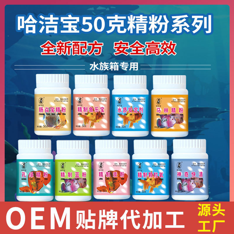 Hajiebao 50g Fine Powder Aquarium Japanese Yellow-Blue Powder Water Purification Quick-Clearing Ornamental Fish Use Non-Antibiotic Fish Medicine