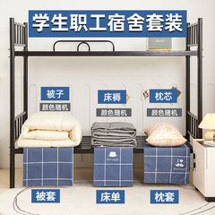 学校用寝具、掛け布団一式、寮用寝具一式、3点セット、6点セット、枕、掛け布団芯、4点セット