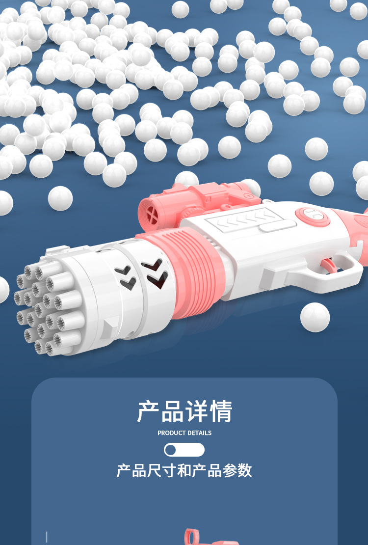 泡泡枪详情_11.jpg