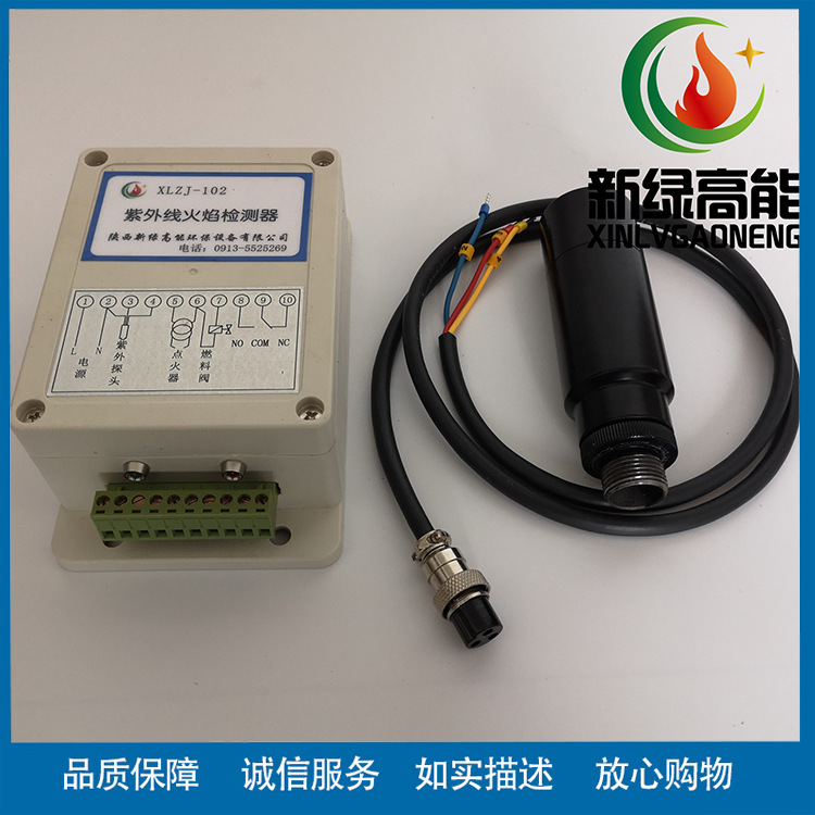 厂家直供江苏稳定可靠的锅炉火焰检测器-XLZJ-102紫外线火检开关