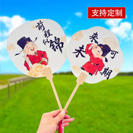 中国风中考高考加油励志团扇古风书画扇传统漆扇diy一举夺魁