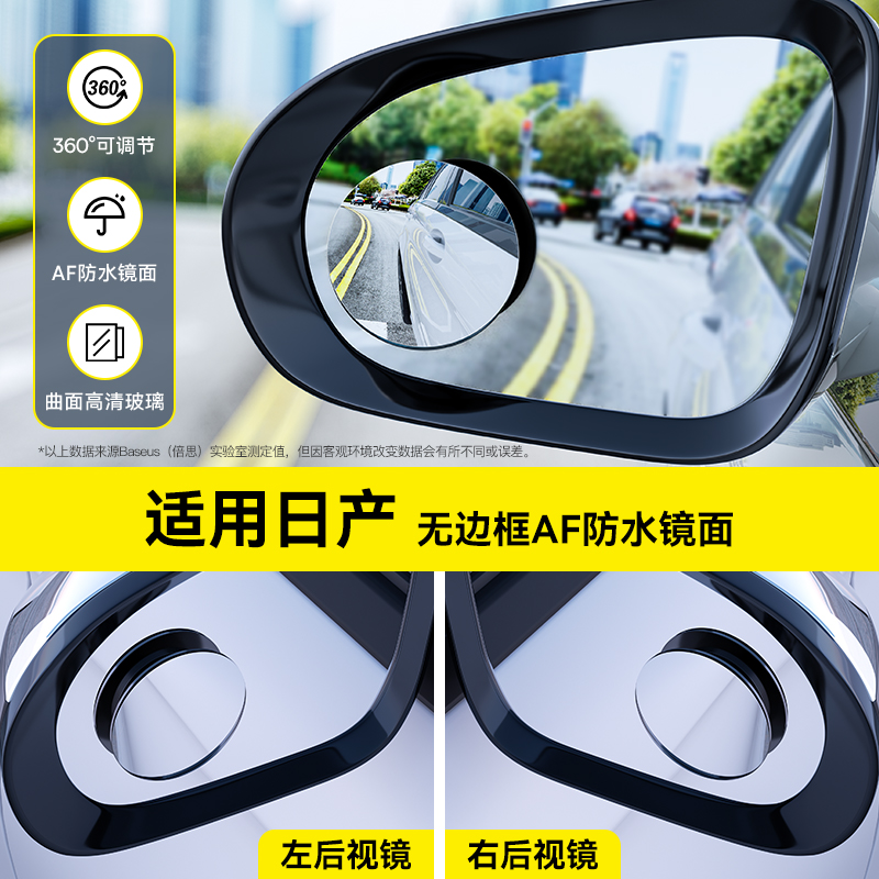 Mirror Blind Spot, Baseus Large field of view rear view auxiliary mirror - for-nissan-two-pack-360-adjustment-waterproof-mirror-hd-frameless