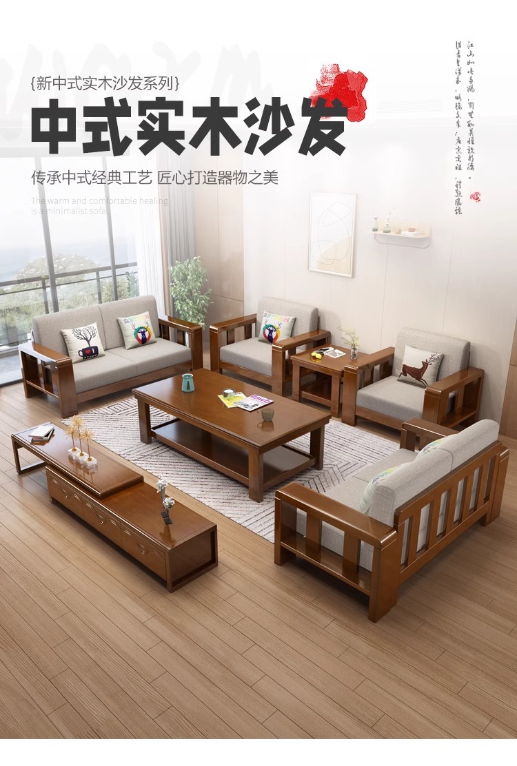 中式实木沙发简约三人位小户型组合简约直排原木沙发农村客厅家具-阿里巴巴