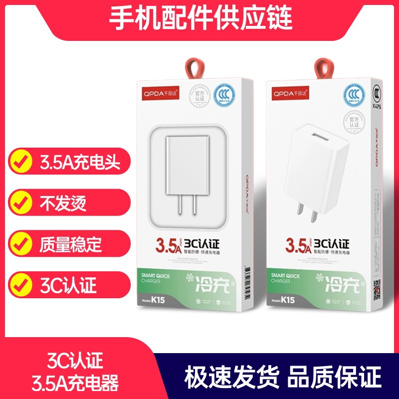 Brand K15 Charger 3C Certification 3. Charging Head Charging Set Wholesale Running Volume Charging Set with Certification Brand K15 Charger 3C Certification 3. Charging Head Charging Set Wholesale Running Volume Charging Set with Certification