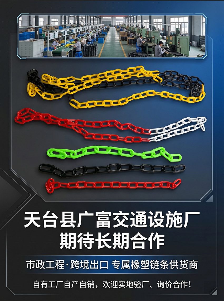塑料链条详情页_06