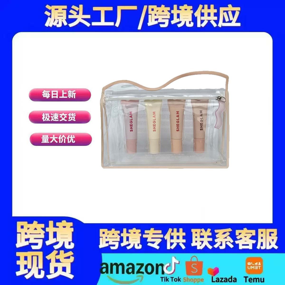 跨境款She Glam唇釉波浪管四件套有色唇蜜唇部护理保湿滋润4*10ml|ru