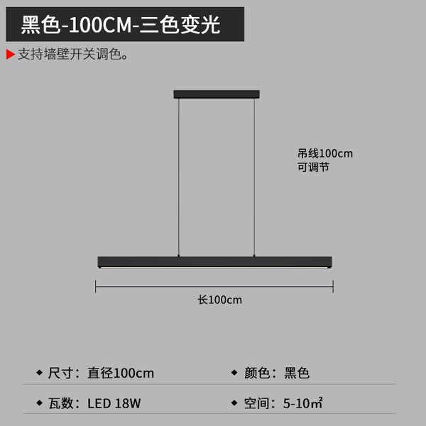 Three color dimming-100cm