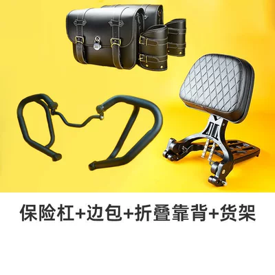 Motorcycle bumper | modified to Black Flag 500 - black-flag-500-bumper-side-bag-aluminum-alloy-folding-backrest-with-shelf