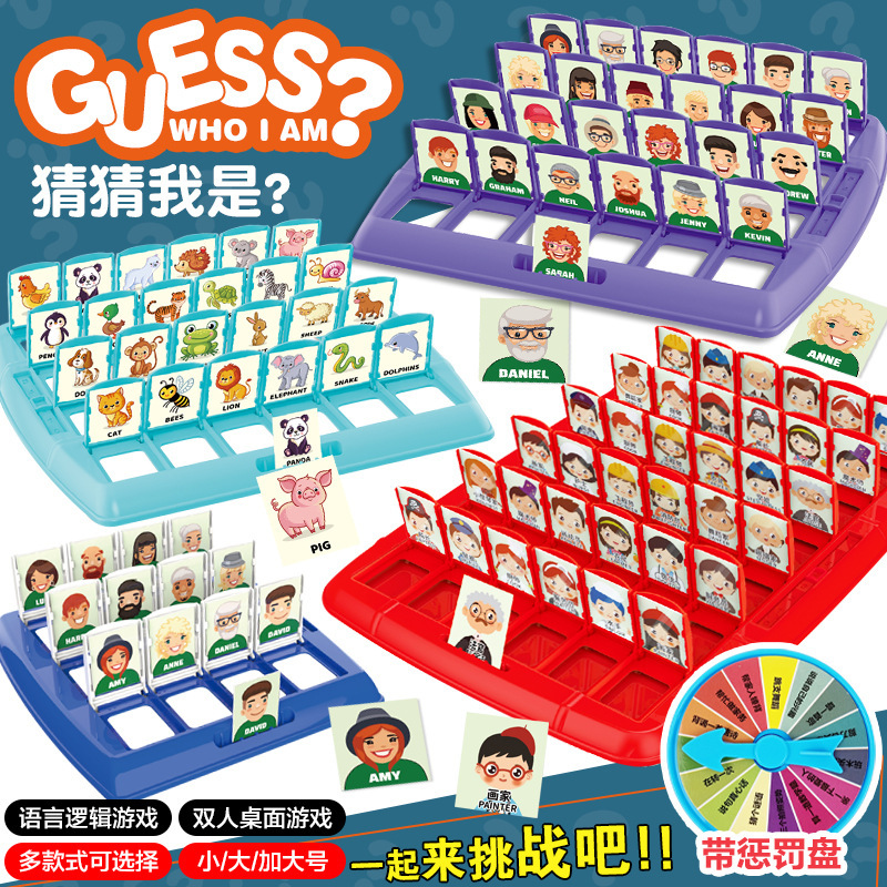 Guess who I am board game toy card person headband logical reasoning thinking puzzle children parent-child interactive game