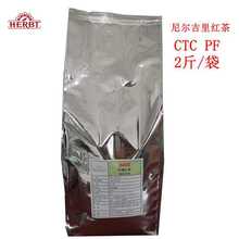 荷蓬牌阿萨姆红茶 尼尔吉里奶茶原料 高香颗粒红茶 17元/斤