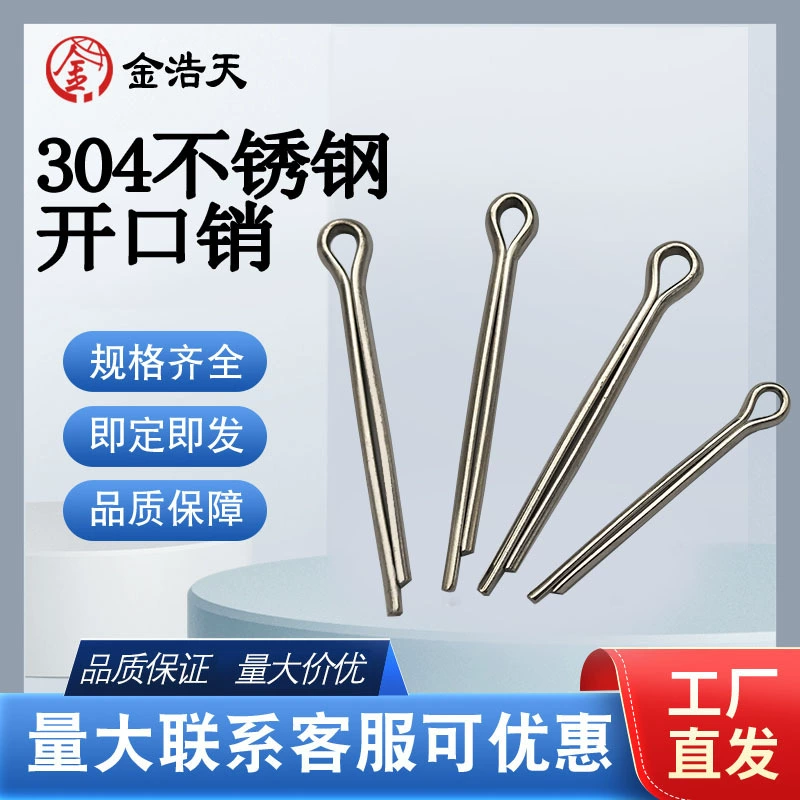 На складе шплинт 304 шпилька из нержавеющей стали шпилька быстрая защелка булавка может быть оптовой