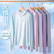 UPF50+夏季新款冰丝外套超薄款透气防晒服防紫外线男女防晒衣白色