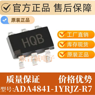 ADA4841-1YRJZ-R7 �zӡHQB �NƬSOT23-6 �\��Ŵ���оƬIC